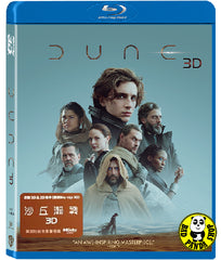 Dune 2D + 3D Blu-ray (2021) 沙丘瀚戰 (Region Free) (Hong Kong Version)