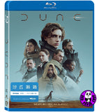 Dune Blu-ray (2021) 沙丘瀚戰 (Region Free) (Hong Kong Version)