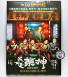 Dying To Survive 我不是藥神 (2018) (Region 3 DVD) (English Subtitled)