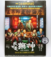 Dying To Survive 我不是藥神 (2018) (Region 3 DVD) (English Subtitled)
