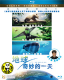 Earth: One Amazing Day 地球: 奇妙的一天 Blu-ray (Earth Film Productions) (Region A) (Hong Kong Version)