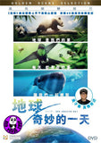 Earth: One Amazing Day 地球: 奇妙的一天 DVD (Earth Film Productions) (Region 3) (Hong Kong Version)