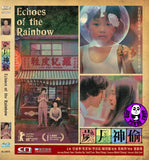 Echoes Of The Rainbow Blu-ray (2010) 歲月神偷 (Region Free) (English Subtitled)
