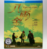 Eight Taels Of Gold Blu-ray (1989) 八両金 (Region Free) (English Subtitled) Remastered 修復版