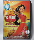 Elena Of Avalor: Ready To Rule (2016) 艾蓮娜公主: 就任準備 (Region 3 DVD) (Chinese Subtitled)