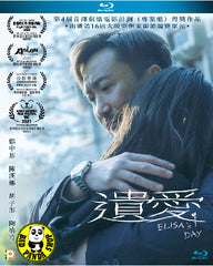 Elisa's Day Blu-ray (2021) 遺愛 (Region A) (English Subtitled)