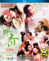 Erotic Ghost Story Trilogy Blu-ray Boxset (1987-1992)《聊齋》三部曲 (Region A) (English Subtitled) aka《聊齋艷譚》三部曲