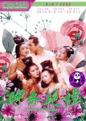 Erotic Ghost Story (1987) 聊齋艷譚 (Region 3 DVD) (English Subtitled)