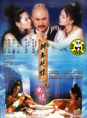 Erotic Ghost Story: Perfect Match (1997) (Region Free DVD) (English Subtitled)