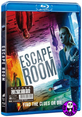 Escape Room Blu-Ray (2019) 密室逃殺 (Region Free) (Hong Kong Version)