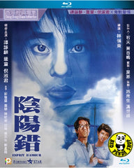 Esprit D'Amour Blu-ray (1983) 陰陽錯 (Region A) (English Subtitled)