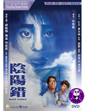 Esprit D'Amour (1983) 陰陽錯 (Region 3 DVD) (English Subtitled)