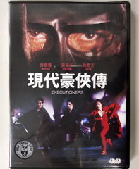 Executioners (1993) 現代豪俠傳 (Region 3 DVD) (English Subtitled) aka The Heroic Trio 2 / 東方三俠II