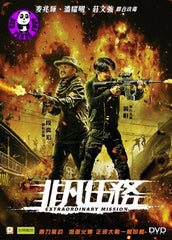 Extraordinary Mission 非凡任務 (2017) (Region 3 DVD) (English Subtitled)