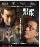 Eye In The Sky 跟蹤 (2007) (Region 3 DVD) (English Subtitled)