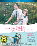 Fall In Love At First Kiss 一吻定情 Blu-ray (2019) (Region A) (English Subtitled)