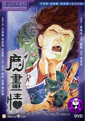 Fantasy Romance (1991) 魔畫情 (Region 3 DVD) (English Subtitled)