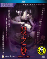 Fatal Love Blu-ray (1988) 殺之戀 (Region A) (English Subtitled)