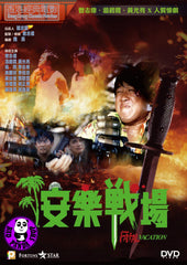 Fatal Vacation (1990) 安樂戰場 (Region 3 DVD) (English Subtitled)