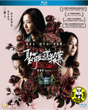 Fatal Visit Blu-ray (2020) 聖荷西謀殺案 (Region A) (English Subtitled)