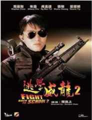 Fight Back To School 2 逃學威龍2 (1992) (Region Free DVD) (English Subtitled) Remastered