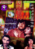 Final Victory (1987) 最後勝利 (Region 3 DVD) (English Subtitled)