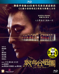 Find Your Voice Blu-ray (2020) 熱血合唱團 (Region A) (English Subtitled)