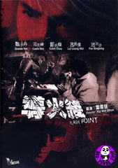 Flash Point 導火線 (2007) (Region Free DVD) (English Subtitled)