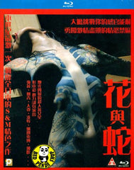 Flower & Snake (2004) (Region A Blu-ray) (English Subtitled) Japanese movie