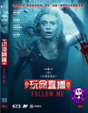 Follow Me (2020) 玩命直播 (Region Free DVD) (Chinese Subtitled) aka No Escape