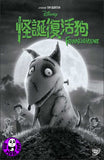 Frankenweenie (2012) 怪誕復活狗 (Region 3 DVD) (Chinese Subtitled)