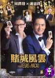 From Vegas To Macau (2014) (Region 3 DVD) (English Subtitled)