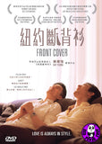 Front Cover 紐約斷背衫 (2015) (Region 3 DVD) (English Subtitled)