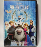 Frozen (2013) 魔雪奇緣 (Region 3 DVD) (Chinese Subtitled)