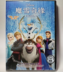 Frozen (2013) 魔雪奇緣 (Region 3 DVD) (Chinese Subtitled)