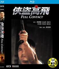 Full Contact 俠盜高飛 Blu-ray (1992) (Region Free) (English Subtitled)