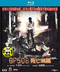 GP506 (2008) (Region A Blu-ray) (English Subtitled) Korean Movie a.k.a. The Guard Post
