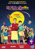 Galaxy Turnpike 銀河街道搞搞搞 (2015) (Region 3 DVD) (English Subtitled)  Japanese Movie aka Galaxy Kaido