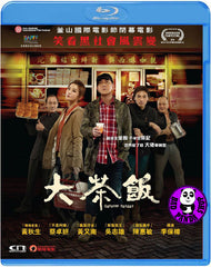 Gangster Pay Day Blu-ray (2014) (Region A) (English Subtitled)
