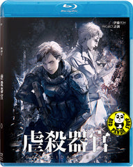 Genocidal Organ 虐殺器官 (2017) (Region A Blu-ray) (English Subtitled) Japanese Animation aka Gyakusatsu Kikan