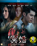 Ghost Wedding Blu-ray (2022) 冥婚 (Region A) (English Subtitled)