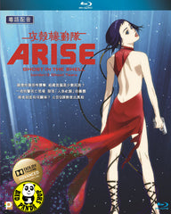 Ghost In The Shell: Arise Border 3 Ghost Tears (2014) (Region A Blu-ray) (English Subtitled) Japanese movie
