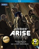 Ghost In The Shell: Arise Border 4 Ghost Stands Alone (2014) (Region A Blu-ray) (English Subtitled) Japanese movie