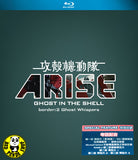 Ghost In The Shell: Arise Border 2 Ghost Whispers (2013) (Region A Blu-ray) (English Subtitled) Japanese movie