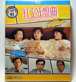 Gift From Heaven Blu-ray (1989) 打工狂想曲 (Region Free) (English Subtitled) Remastered 修復版