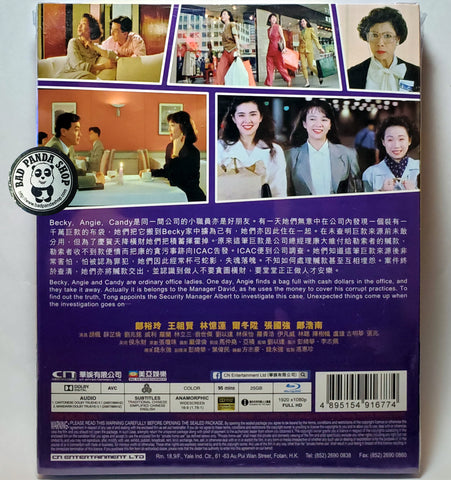 Bad Panda Shop — Gift From Heaven Blu-ray (1989) 打工狂想曲 Bad Panda Shop — Gift From Heaven Blu-ray (1989) 打工狂想曲