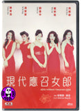 Girls Without Tomorrow (1992) 現代應召女郎 (Region Free DVD) (English Subtitled) Remastered 修復版