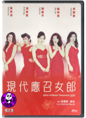 Girls Without Tomorrow (1992) 現代應召女郎 (Region Free DVD) (English Subtitled) Remastered 修復版