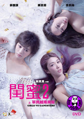 Girls vs Gangsters 閨蜜2之單挑越南黑幫 (2018) (Region 3 DVD) (English Subtitled)