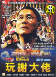 Glory To The Filmmaker! (2007) (Region 3 DVD) (English Subtitled) Japanese movie a.k.a. Kantoku Banzai!